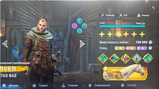 купить аккаунт Viking Rise
